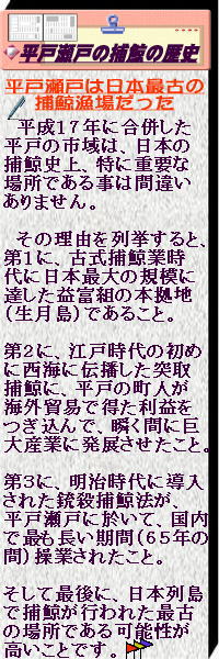 ���ː��˂̕ߌ~�̗��j